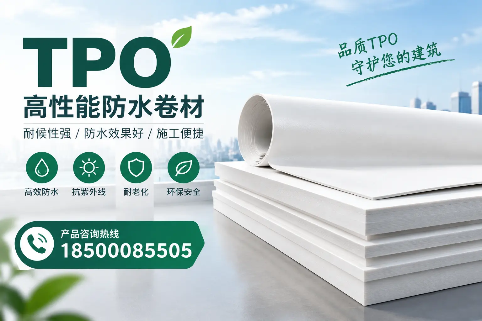 选择tpo材料时的注意事项，避免邢台企业常见误区